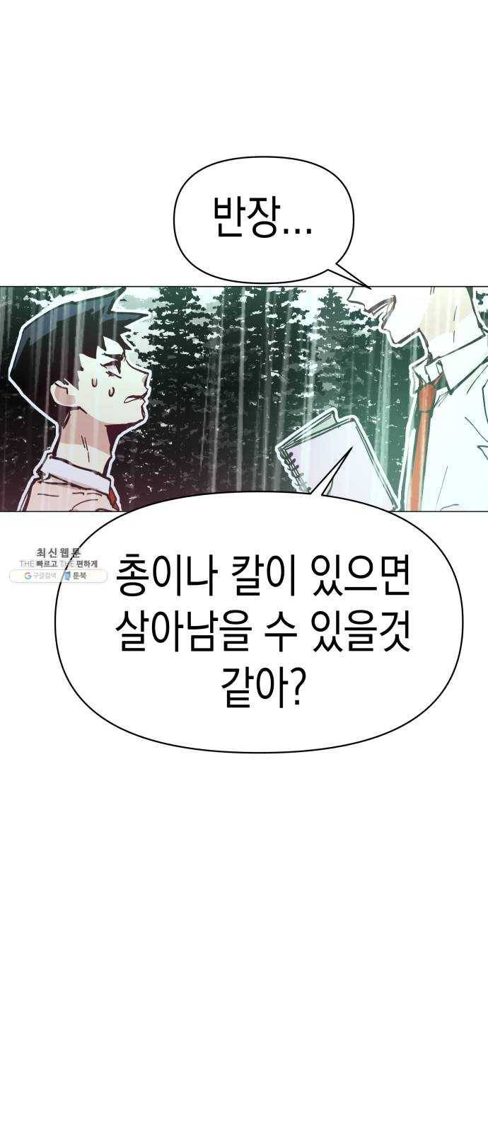 혼모노트 4화- 노트의 관리자 (1) 84