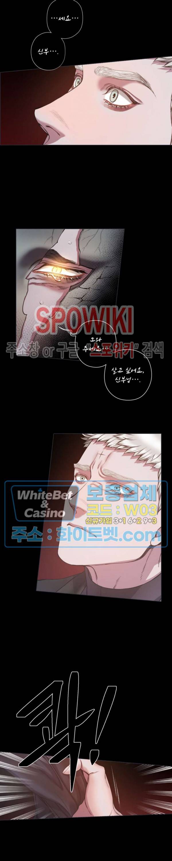 블랙쥰 (BLACK JUNE) 76화 2