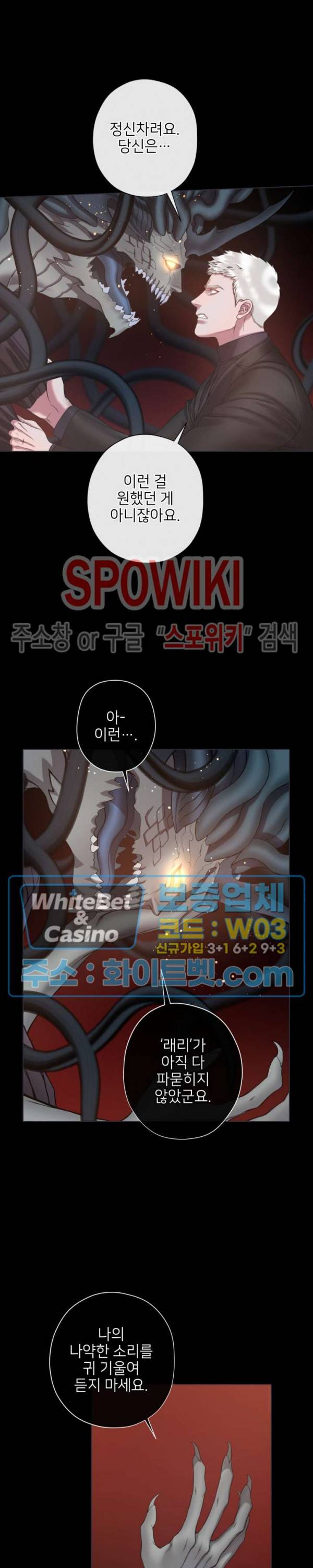블랙쥰 (BLACK JUNE) 76화 3