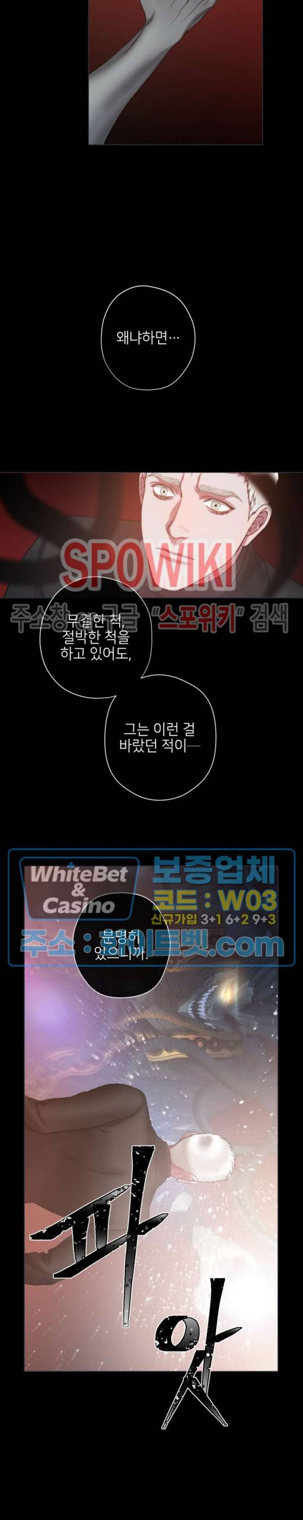 블랙쥰 (BLACK JUNE) 76화 4