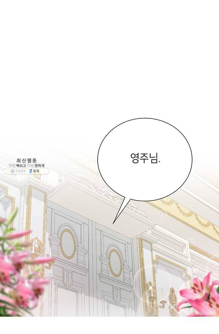 그냥 악역으로 살겠습니다 30화 1