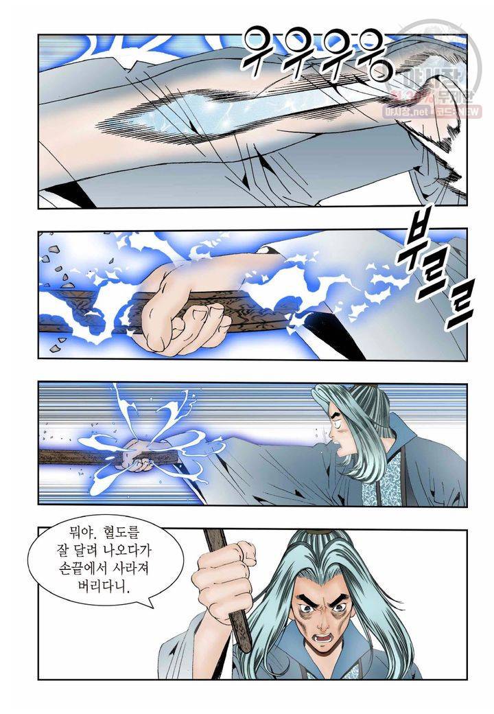 염라 38화 5