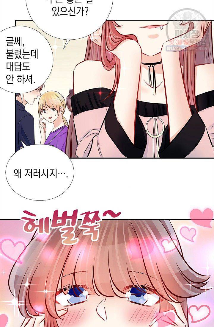 환생하여 배우님 유혹하기 160화 3