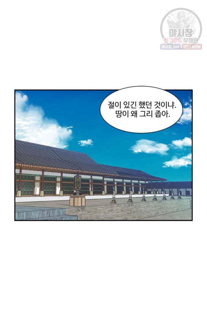 영원한 사랑 34화 3