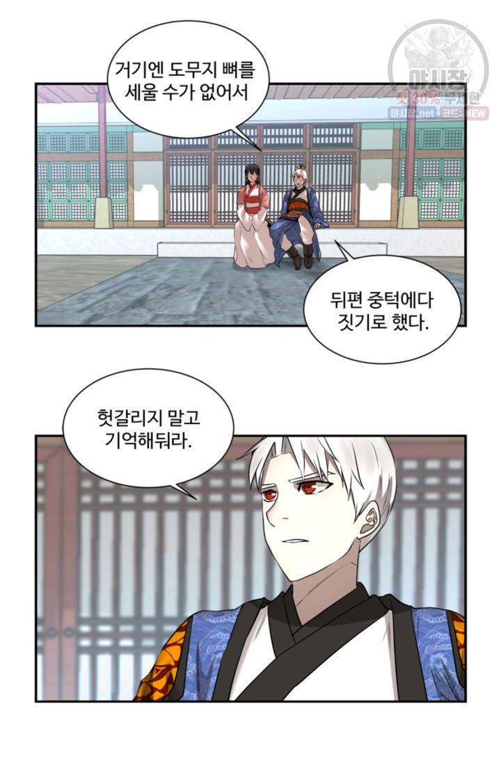 영원한 사랑 34화 4