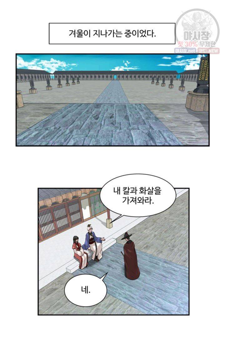 영원한 사랑 34화 7