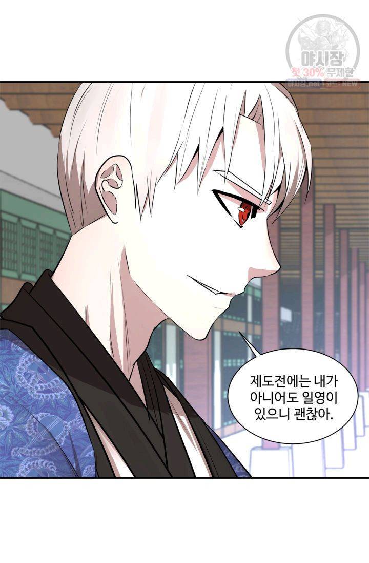 영원한 사랑 34화 9