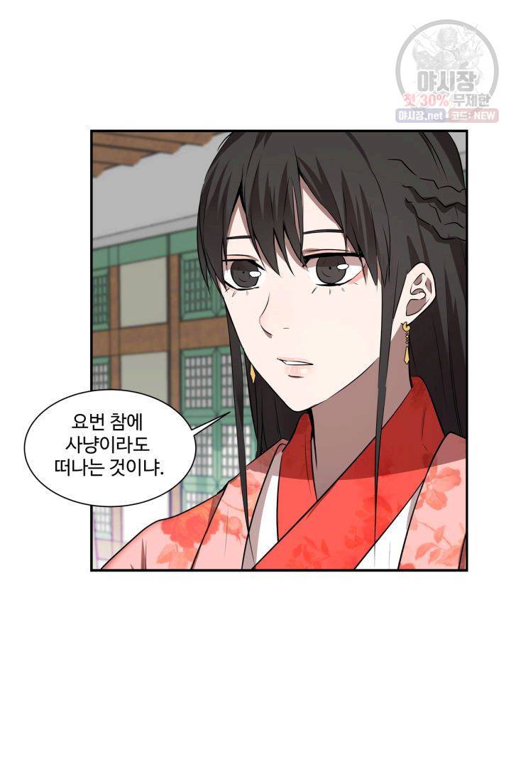 영원한 사랑 34화 13