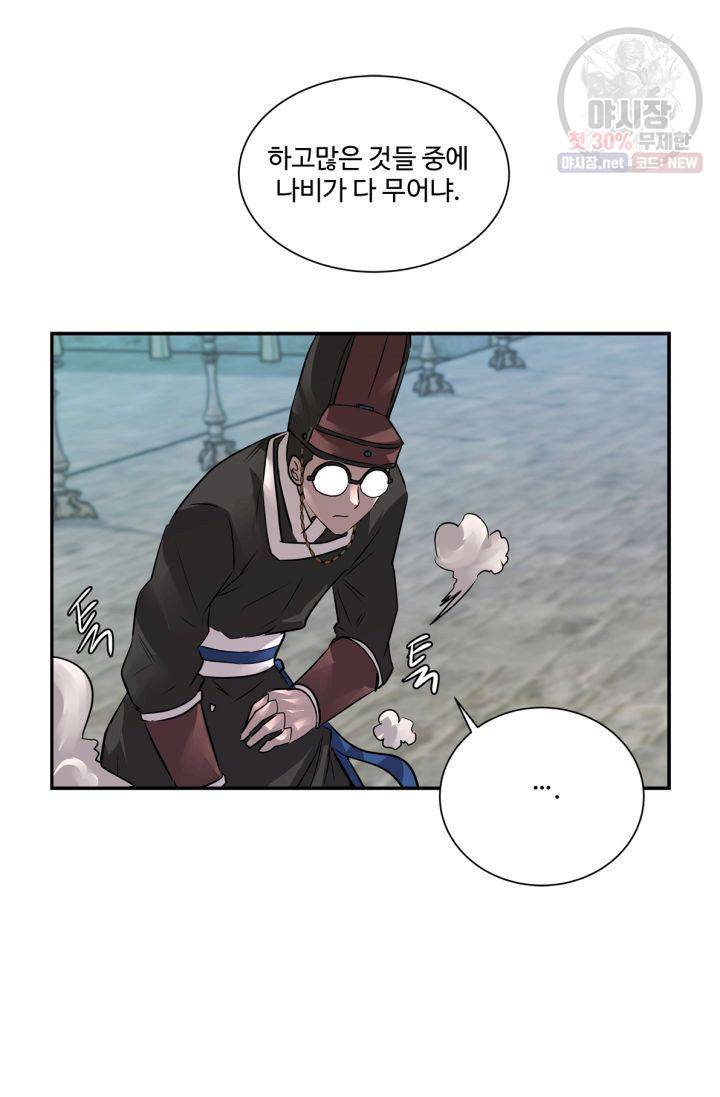 영원한 사랑 34화 19