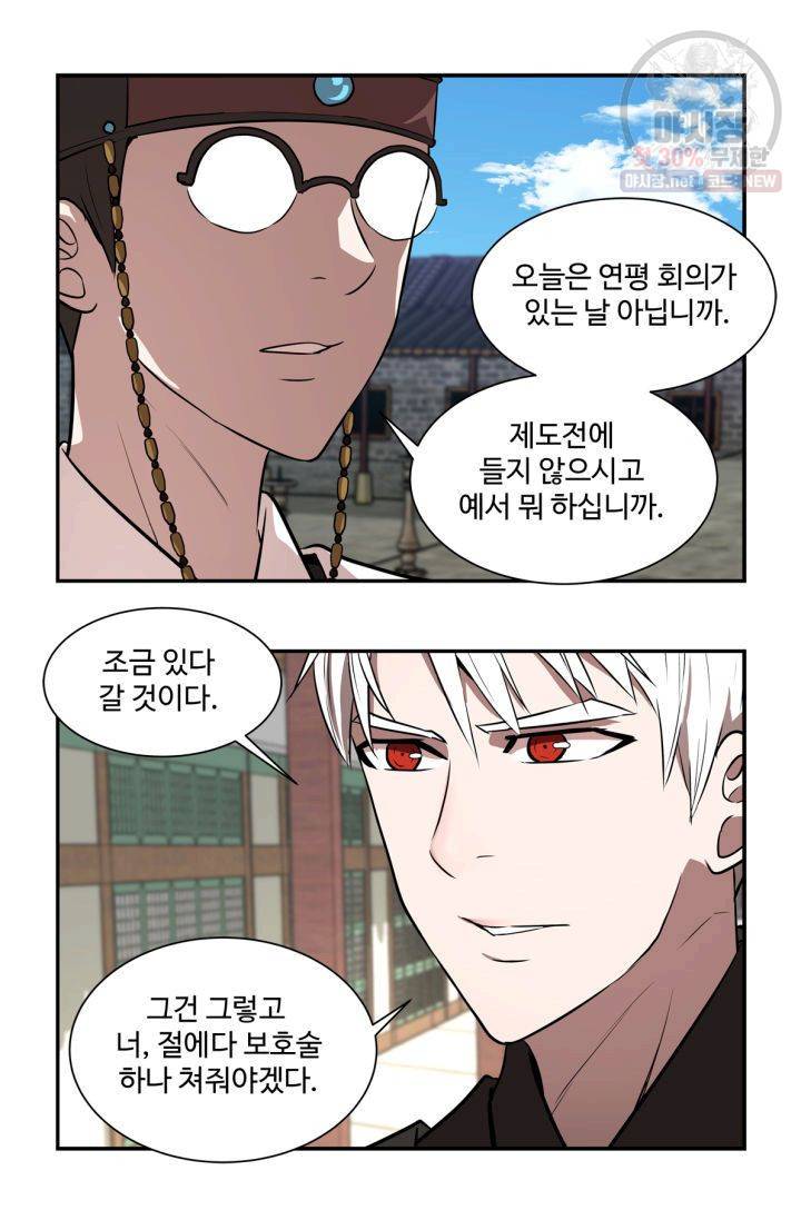 영원한 사랑 34화 20