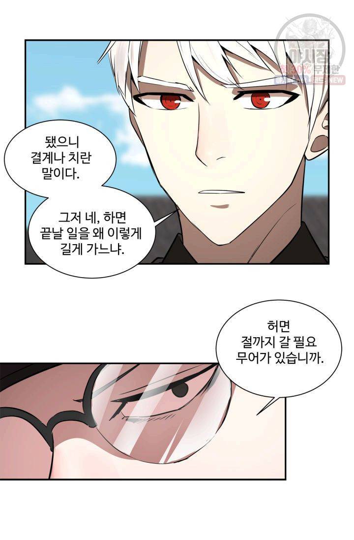 영원한 사랑 34화 26