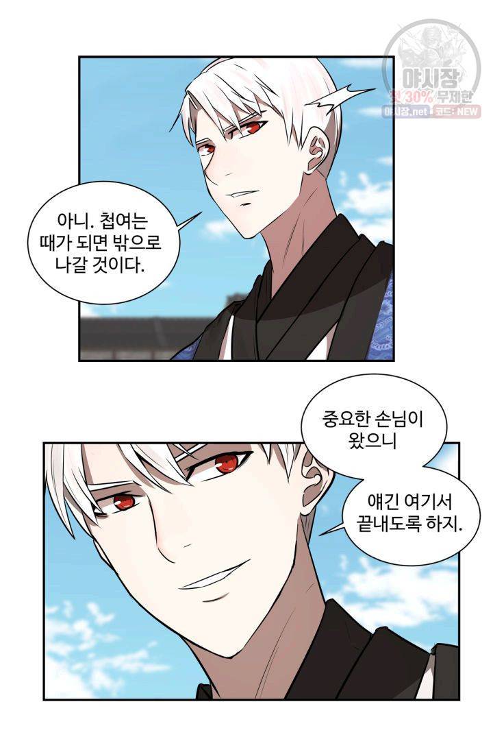 영원한 사랑 34화 28