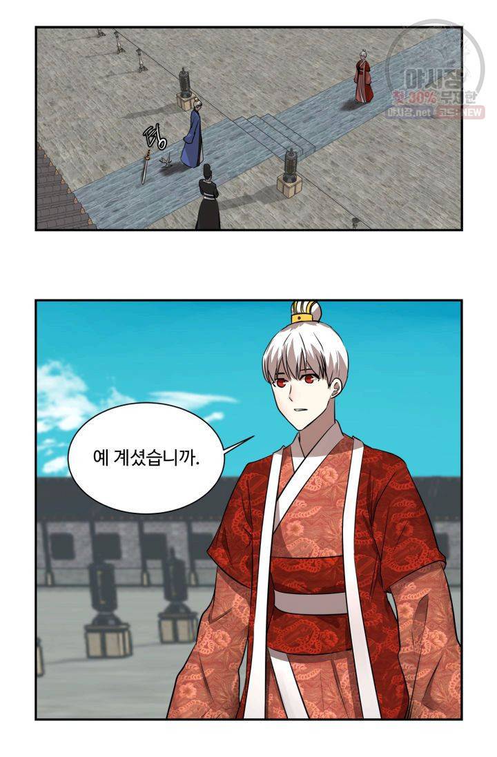 영원한 사랑 34화 29