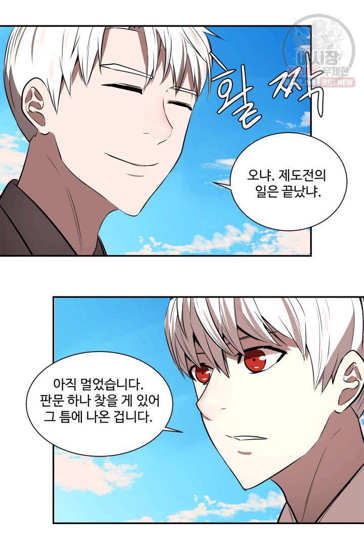 영원한 사랑 34화 30