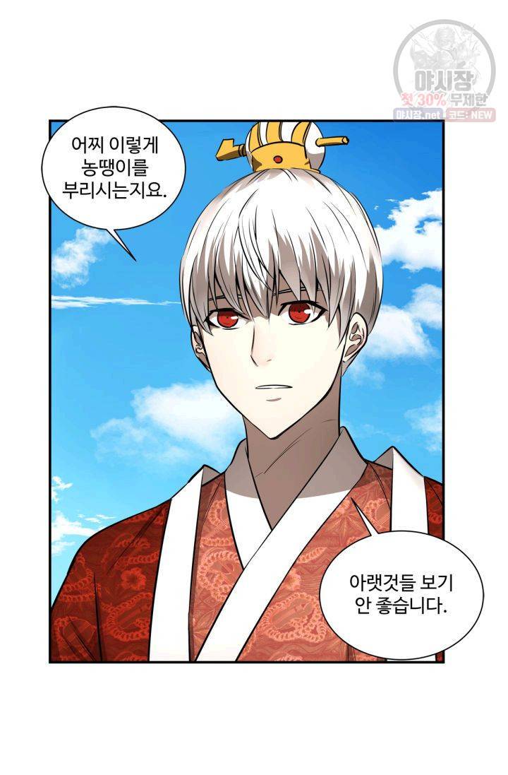 영원한 사랑 34화 31
