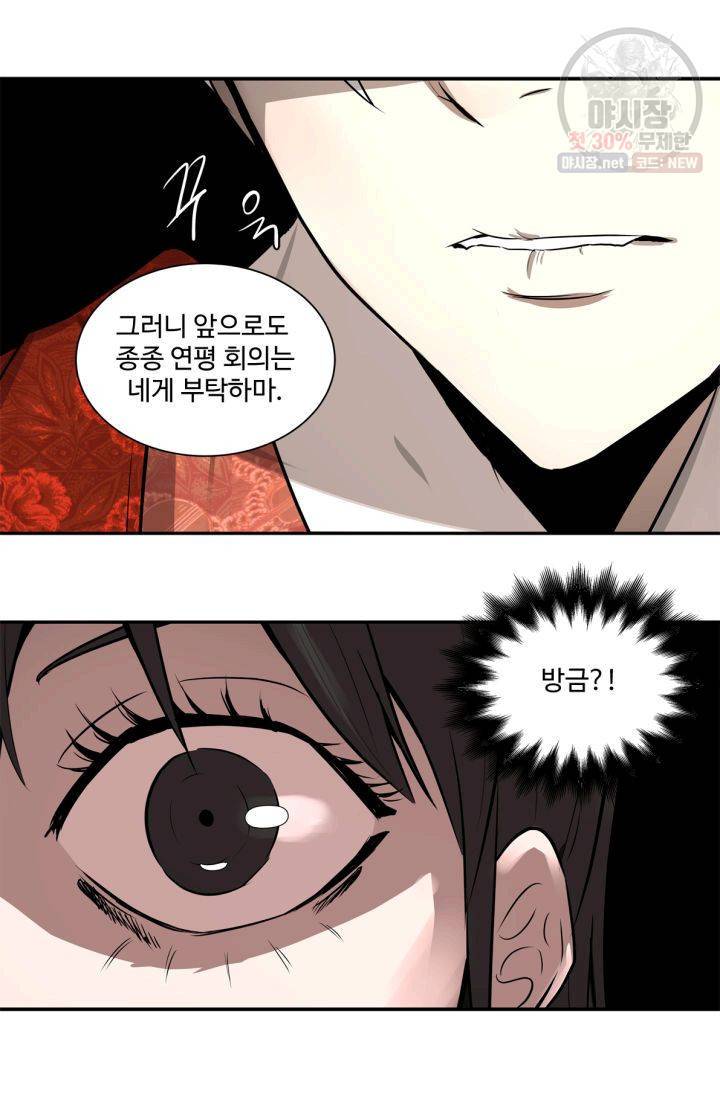 영원한 사랑 34화 34
