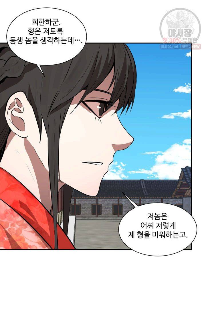 영원한 사랑 34화 36