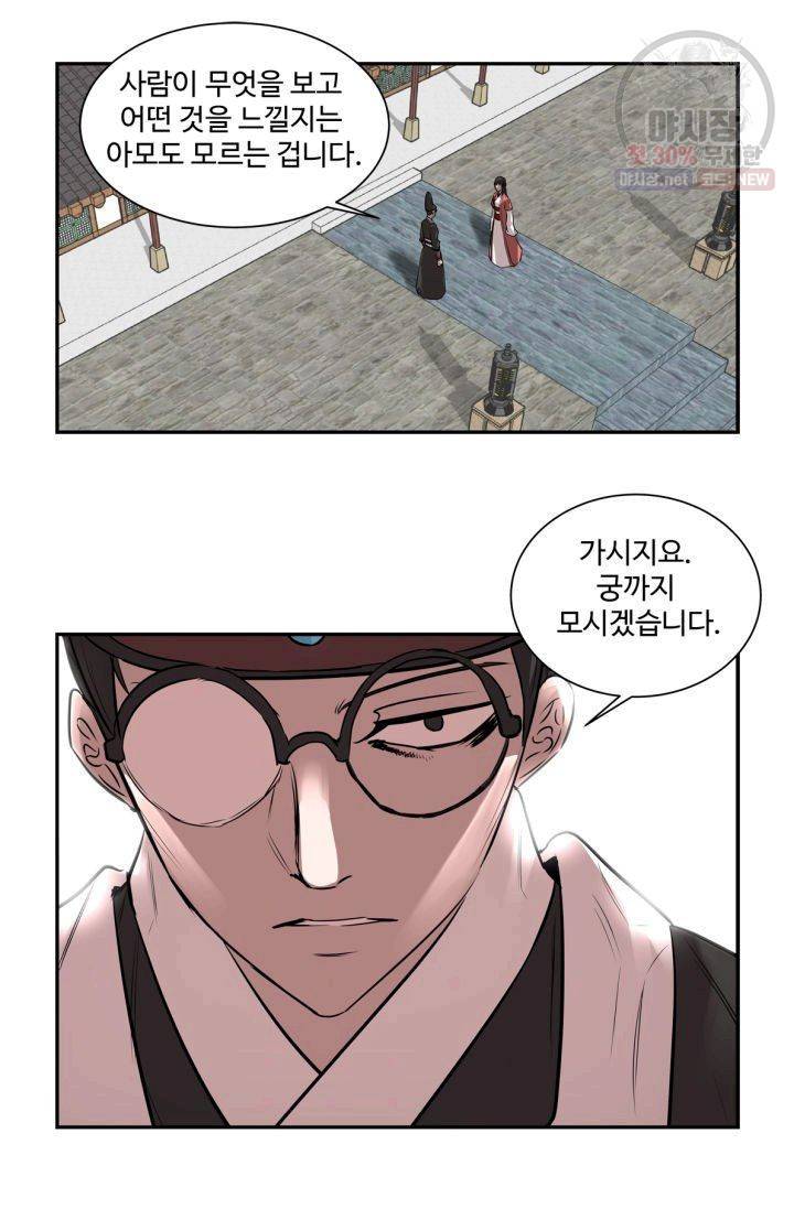영원한 사랑 34화 38