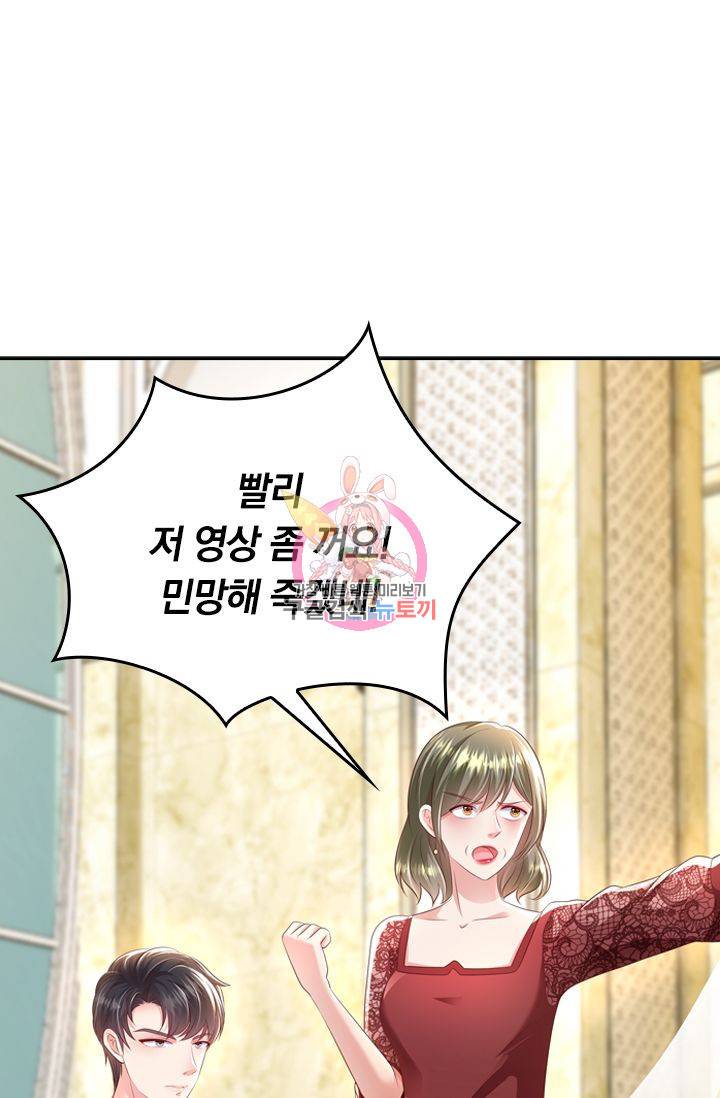 이번 생은 악녀로 살겠습니다 18화 1