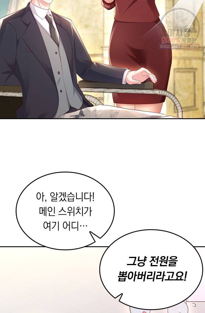 이번 생은 악녀로 살겠습니다 18화 2