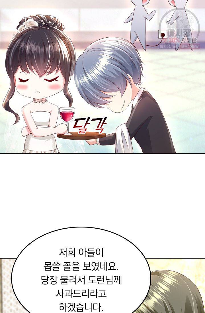 이번 생은 악녀로 살겠습니다 18화 3