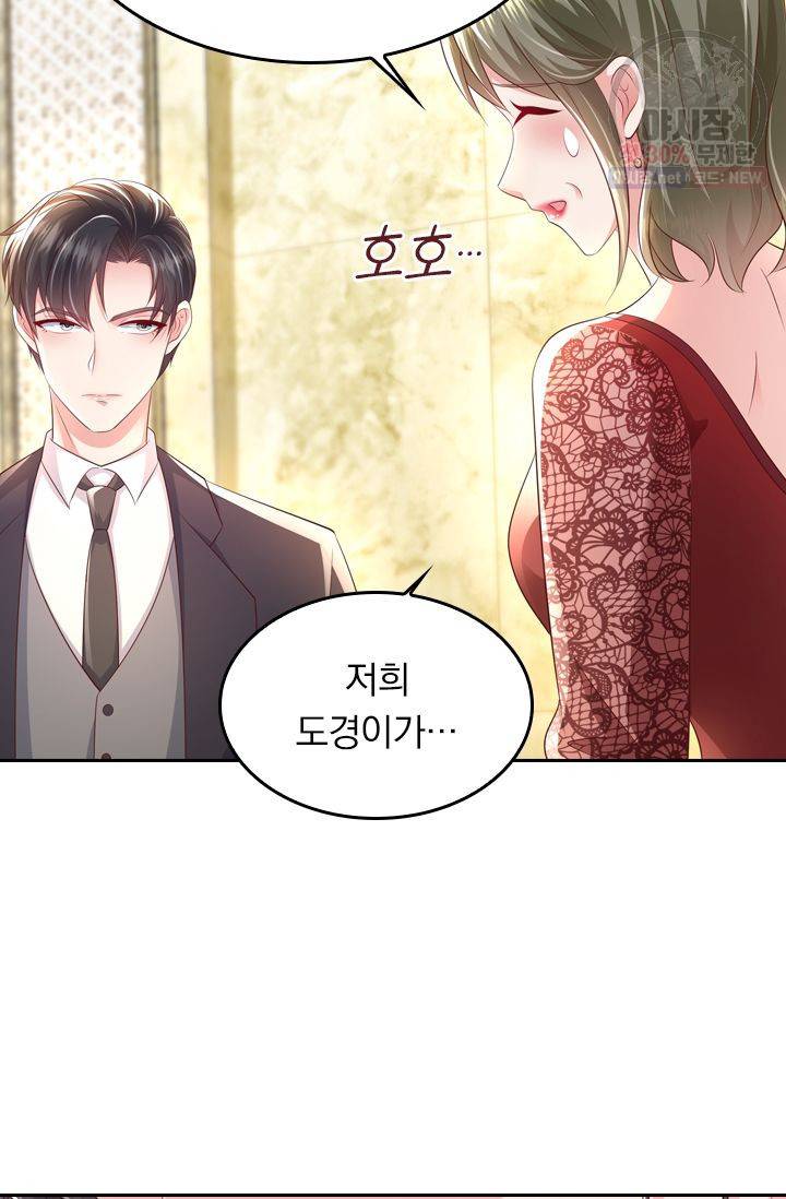 이번 생은 악녀로 살겠습니다 18화 4