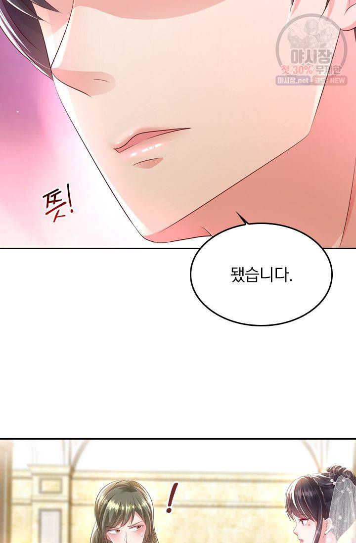 이번 생은 악녀로 살겠습니다 18화 5