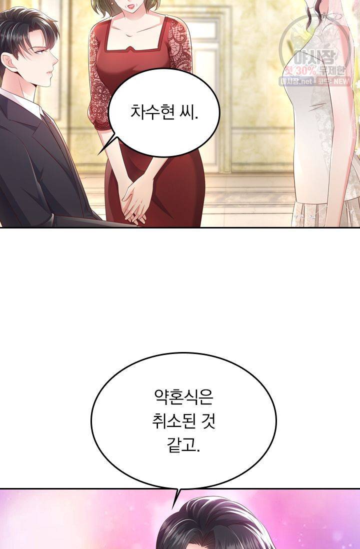이번 생은 악녀로 살겠습니다 18화 6