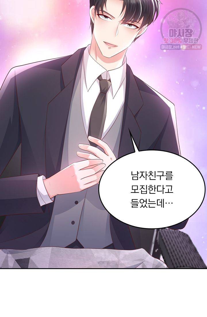 이번 생은 악녀로 살겠습니다 18화 7
