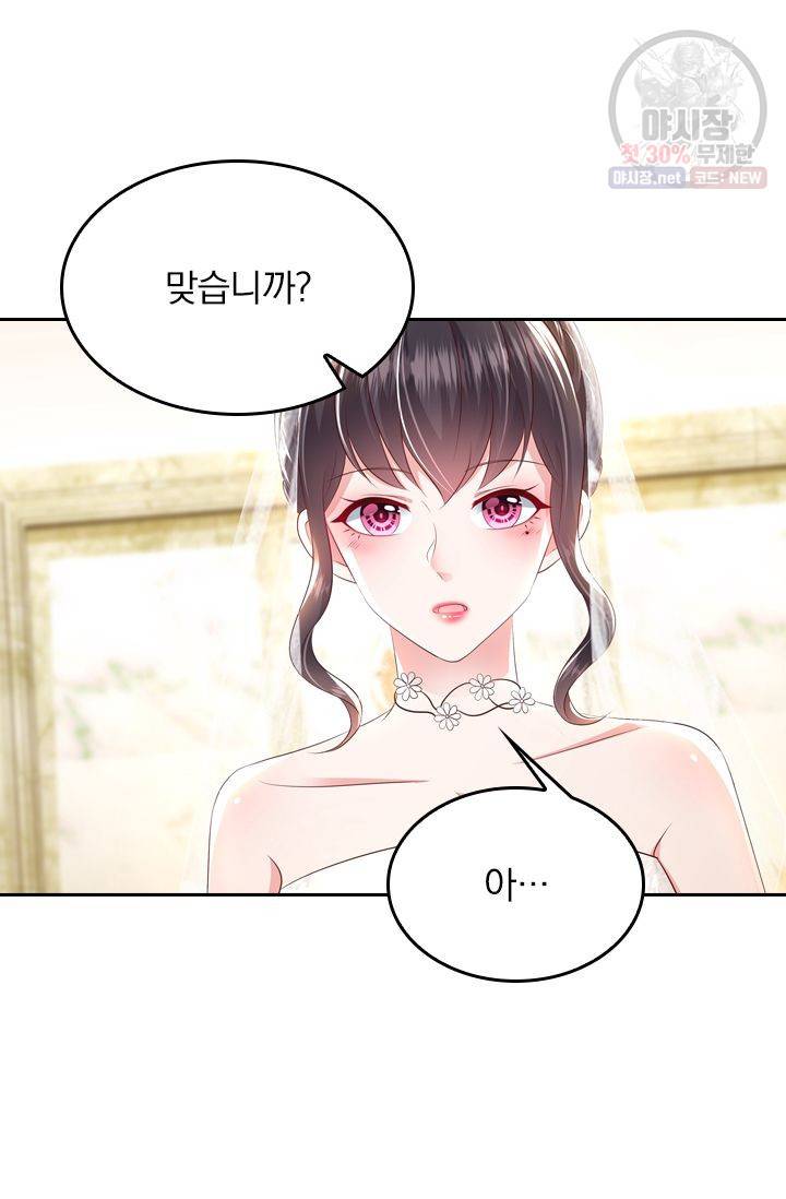 이번 생은 악녀로 살겠습니다 18화 8
