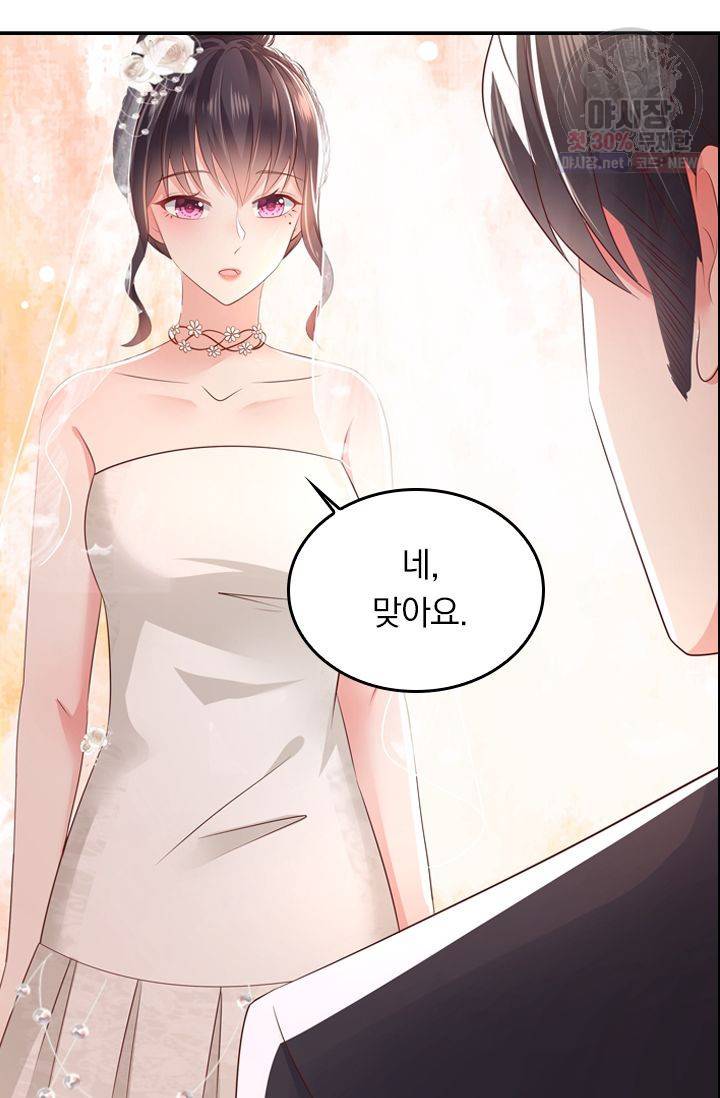 이번 생은 악녀로 살겠습니다 18화 9
