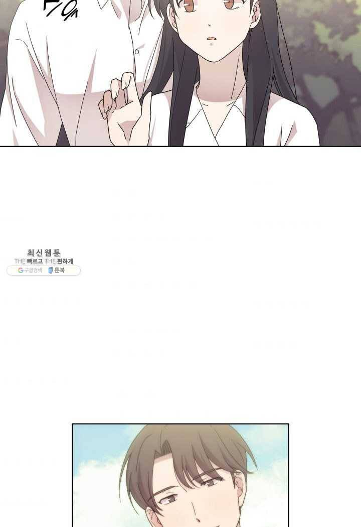 일상생활 가능하세요?(카카오) 52화 7
