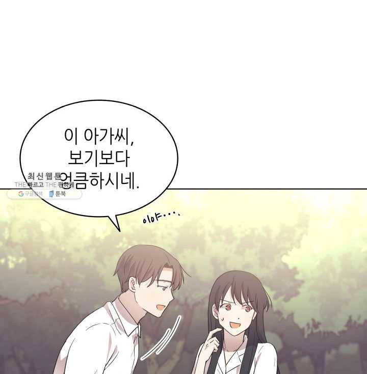 일상생활 가능하세요?(카카오) 52화 12