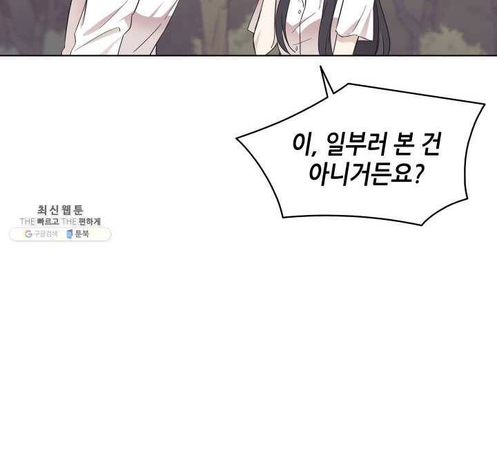 일상생활 가능하세요?(카카오) 52화 13