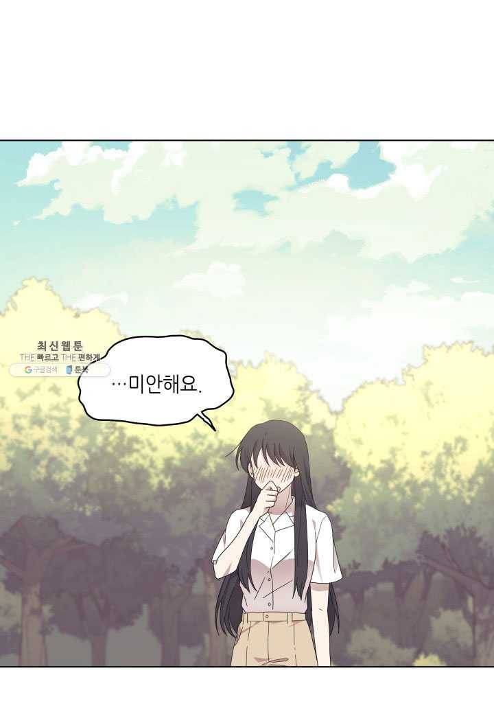 일상생활 가능하세요?(카카오) 52화 15