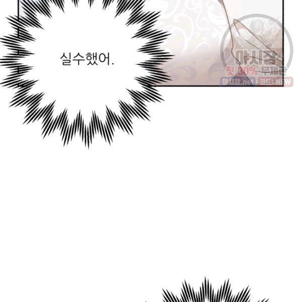 황비님? 황비님! 80화 7