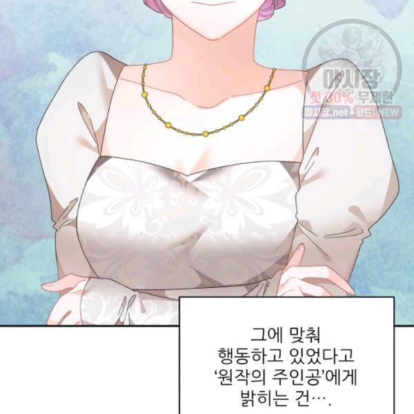 황비님? 황비님! 80화 17