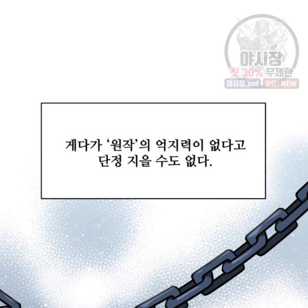 황비님? 황비님! 80화 21
