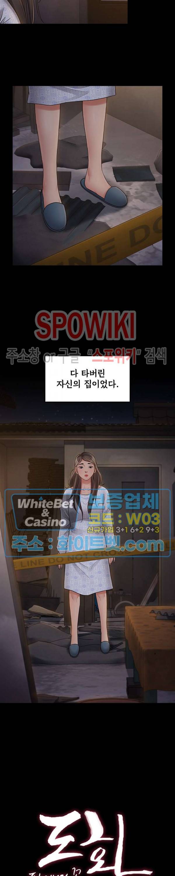 도화 65화 6