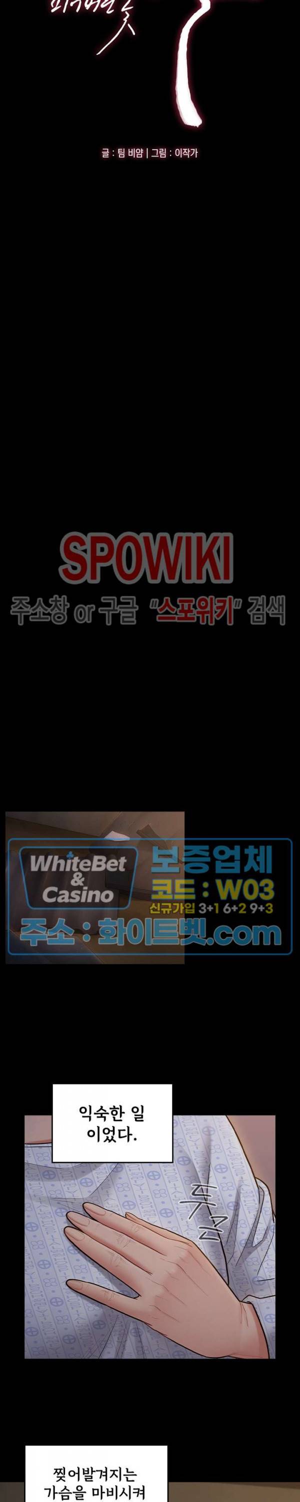 도화 65화 7