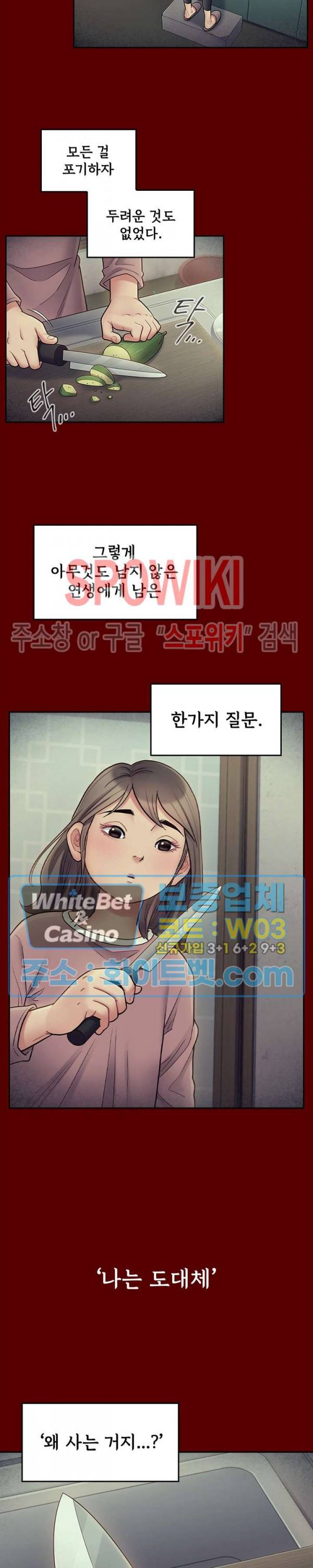 도화 65화 10