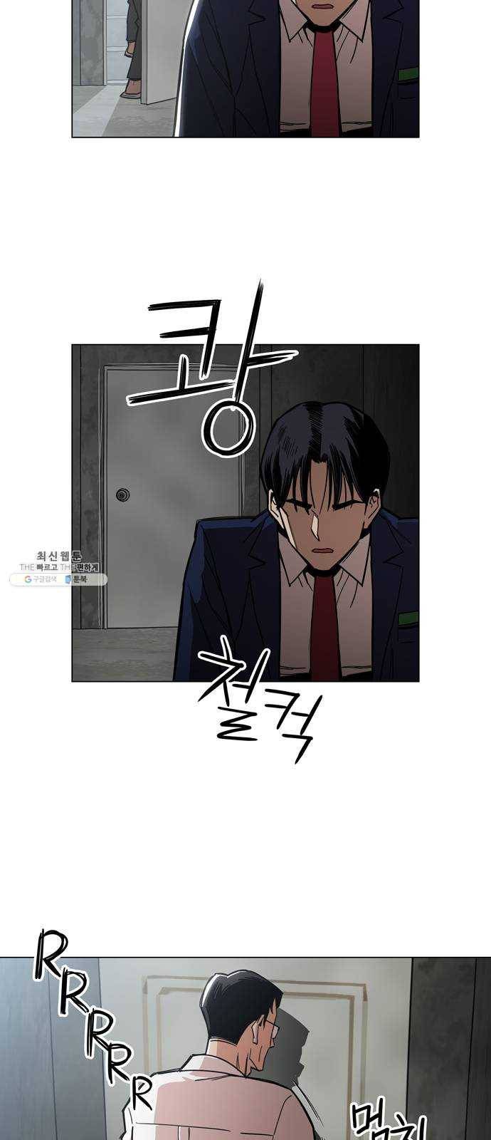 야만의 시대 2화 - 너의 이름은 2