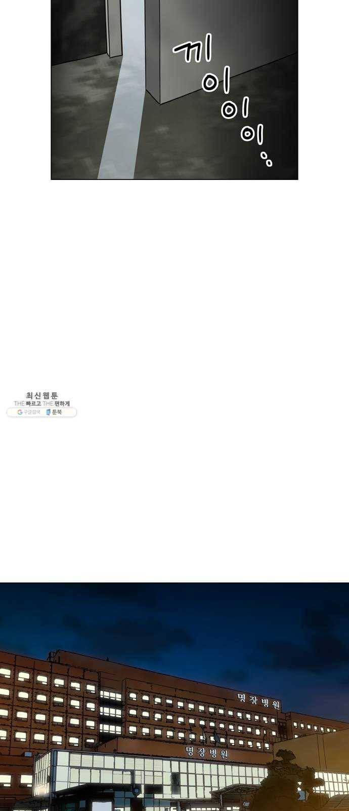 야만의 시대 2화 - 너의 이름은 4