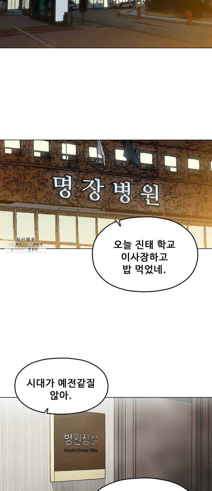 야만의 시대 2화 - 너의 이름은 5