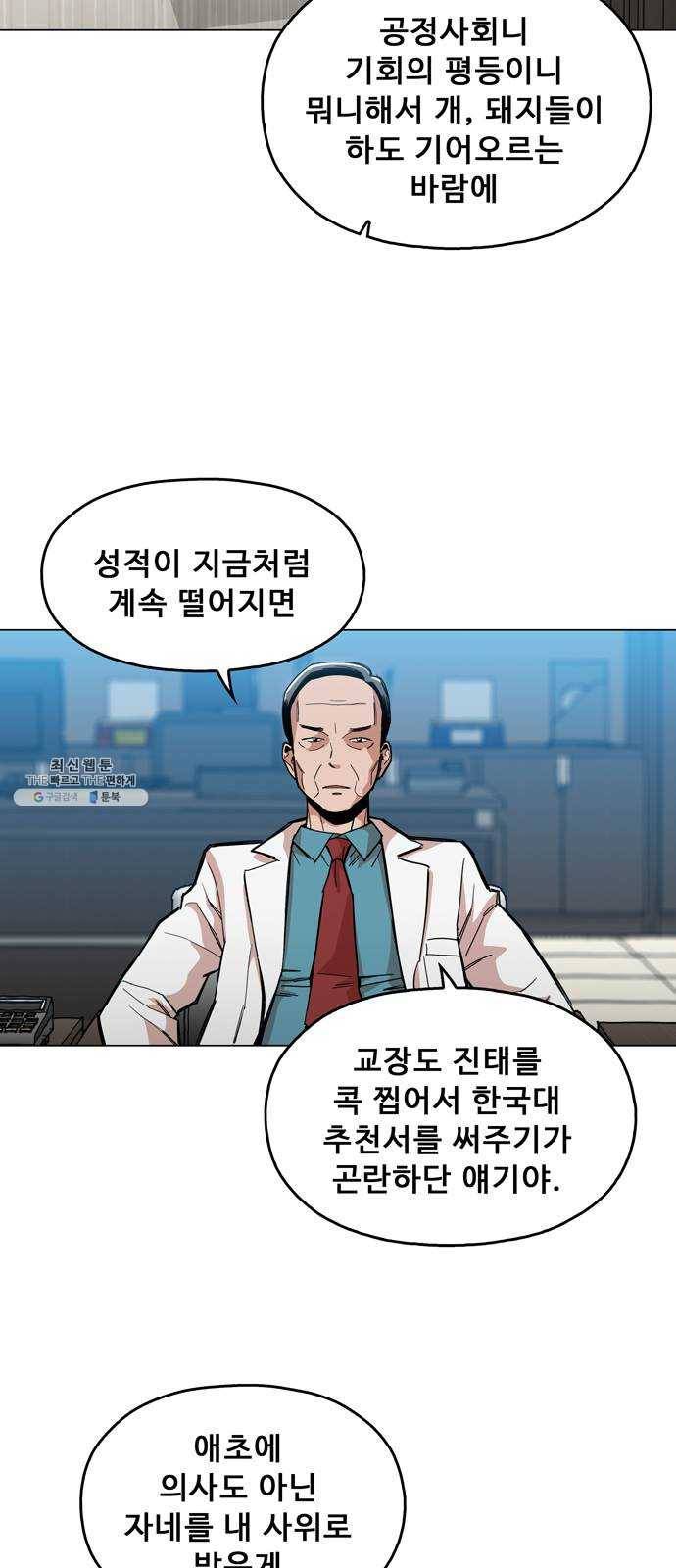 야만의 시대 2화 - 너의 이름은 6