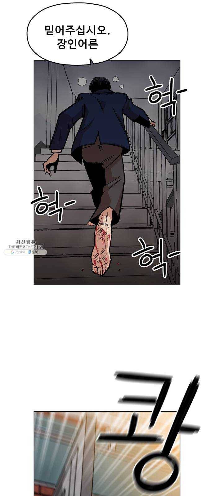 야만의 시대 2화 - 너의 이름은 9