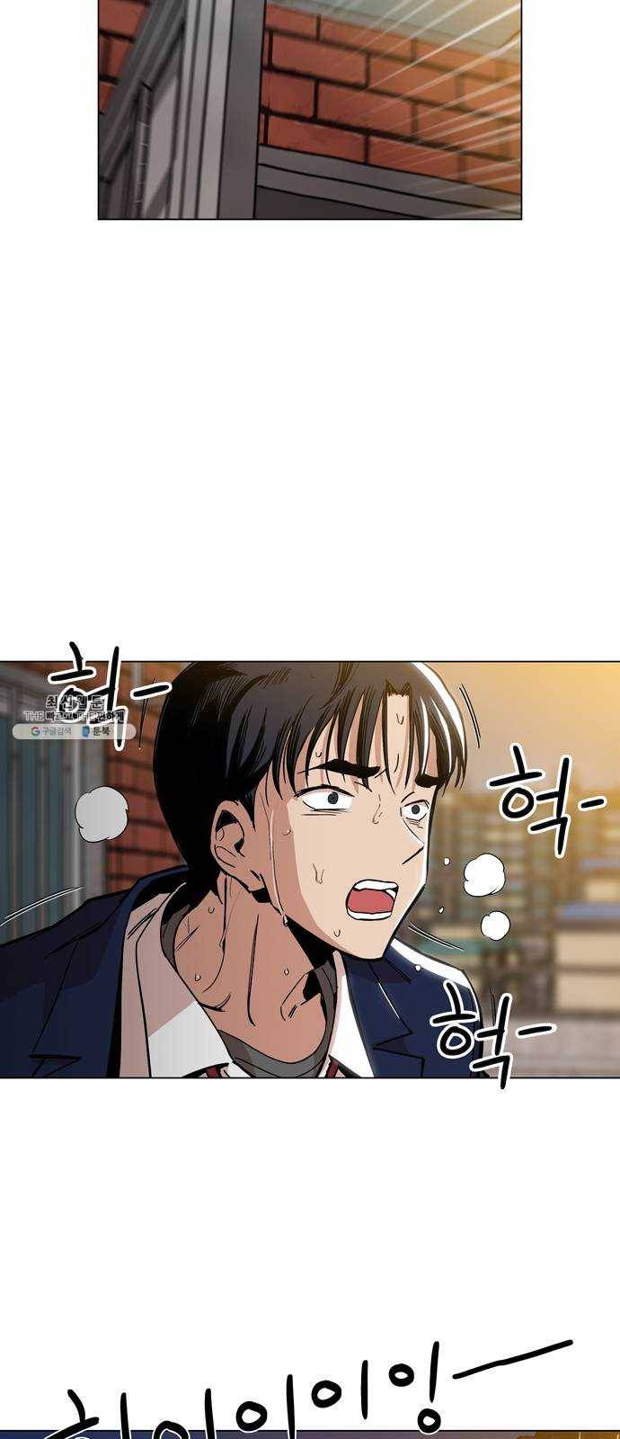 야만의 시대 2화 - 너의 이름은 10