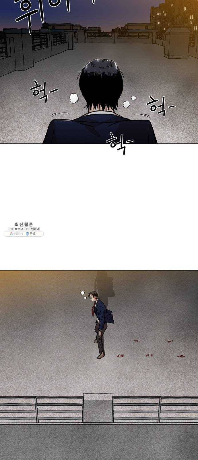 야만의 시대 2화 - 너의 이름은 11