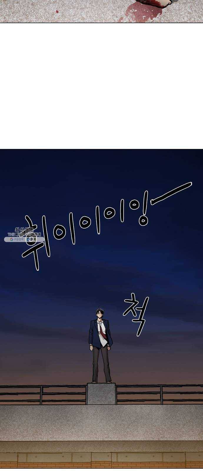 야만의 시대 2화 - 너의 이름은 13