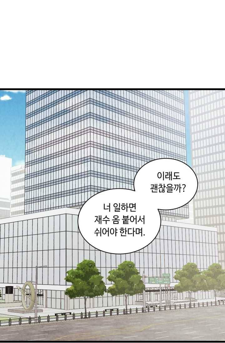 당골의 신부 48화 1